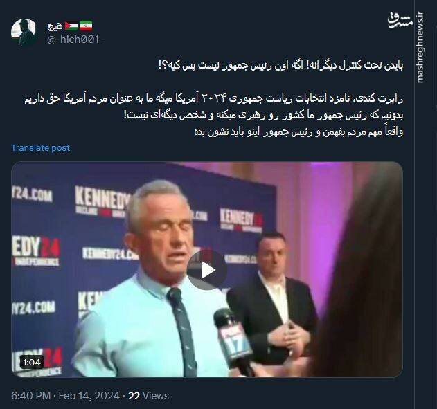 رئیس جمهور واقعی آمریکا کیست؟+ فیلم