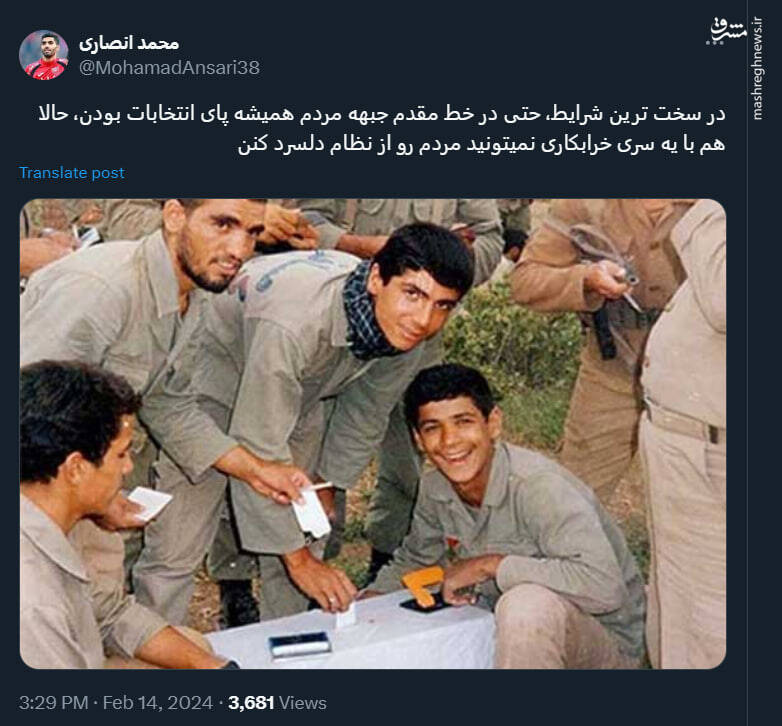 مردم که با خرابکاری از انتخابات دلسرد نمیشن!