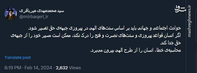 محاسبه خطا، انسان را از طرح الهی بیرون میبرد
