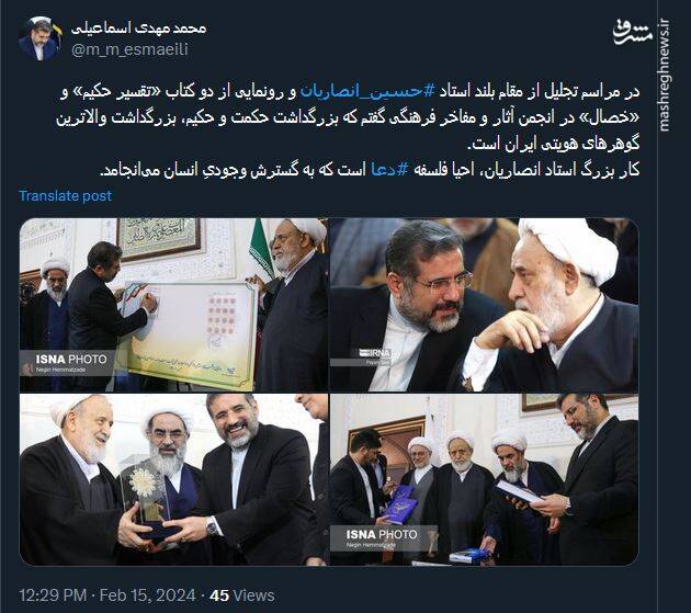 کار بزرگ استاد انصاریان از دید وزیر فرهنگ