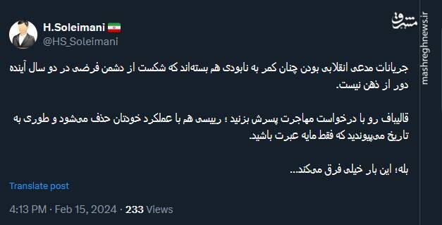 این بار خیلی فرق میکند...