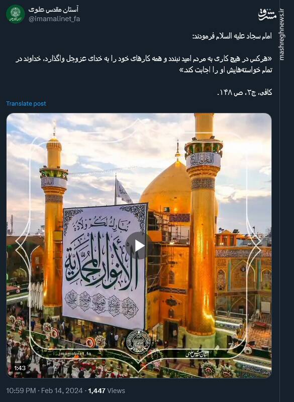 نوشتههای کاربران مجازی بمناسبت سالروز میلاد امام سجاد (ع) 6