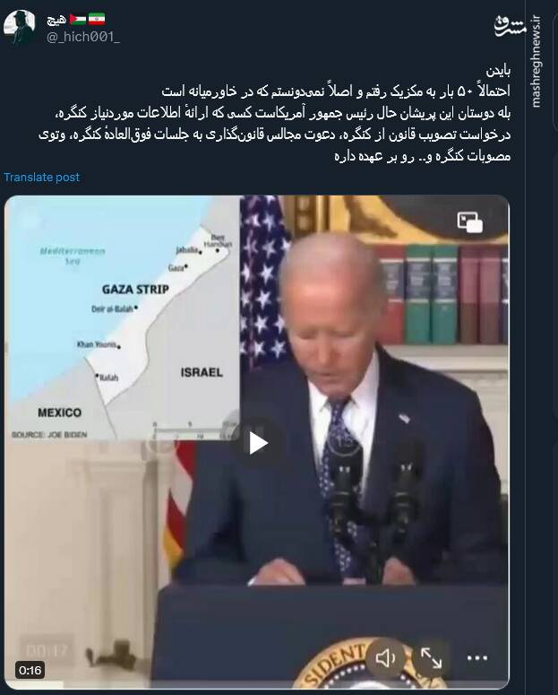 حکایت جدید از بایدن و پریشان حالی اش+ فیلم