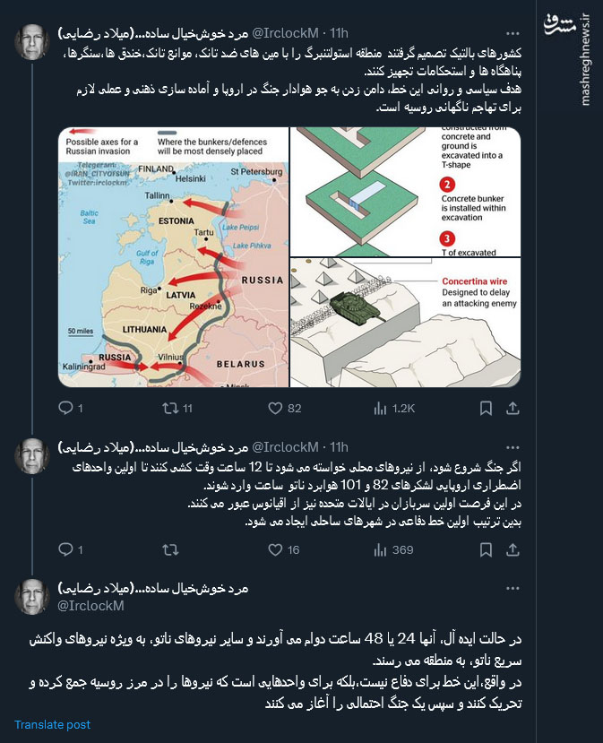 هدف سیاسی و روانی تجهیز منطقه استولتنبرگ چیست؟