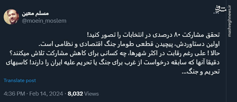 مشارکت حداکثری یعنی پیچیدن قطعی طومار جنگ اقتصادی