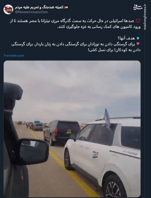 ممانعت اسرائیل از ورود کمکها به مردم غزه + ویدئو