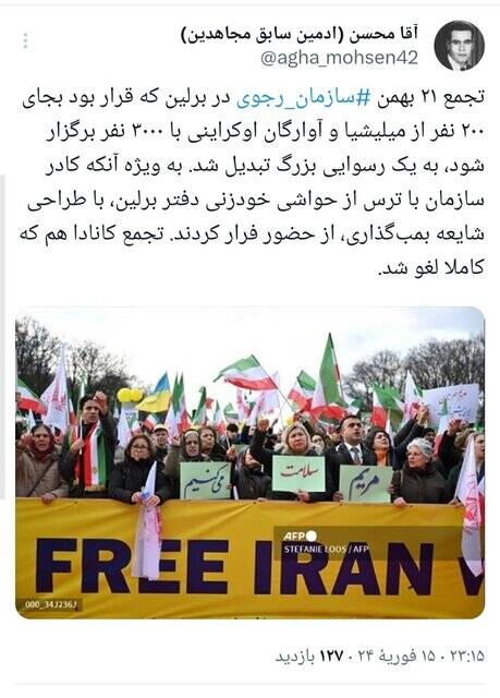 افشاگری ادمین منافقین از رسوایی بزرگ رجویها