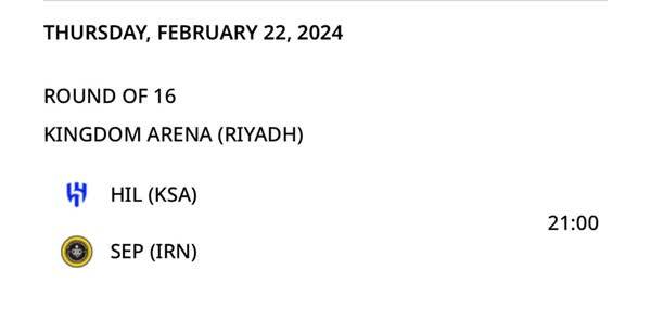 موافقت AFC با تغییر ورزشگاه میزبان الهلال-سپاهان