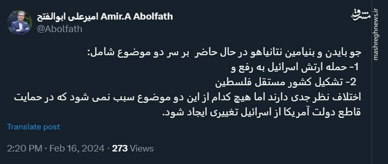 اختلاف عقیده بایدن و نتانیاهو بر سر چیست؟