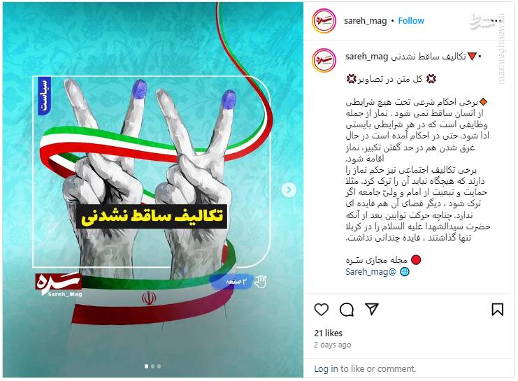 تکالیف ساقط نشدنی