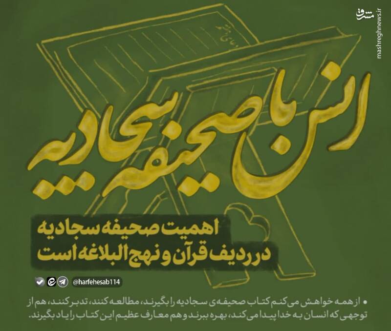 بی دُعا که نمیشود!