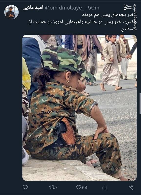 دختر بچههای یمنی هم مَردند !