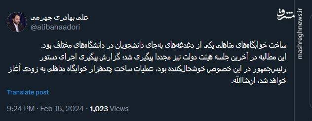 سخنگوی دولت از ساخت چندهزار خوابگاه متاهلی خبر داد