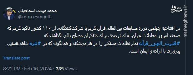 اسماعیلی: پیروزی با اراده و ایمان است