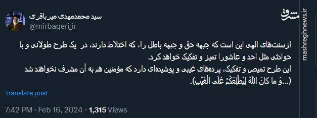 ازسنتهای الهی این است که جبهه حق و باطل را تفکیک میکند