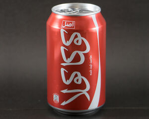 چرا کوکاکولا به خریداران غرامت پرداخت می‌کند؟+ فیلم