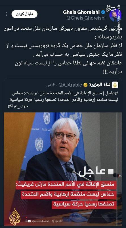 عاشقان نظم جهانی لطفا حماس را از لیست سیاهتون درآرید!