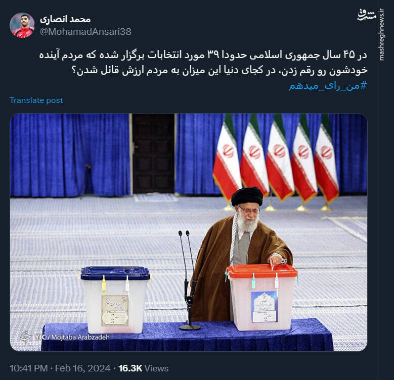 در کجای دنیا این میزان به مردم ارزش قائل شدن؟