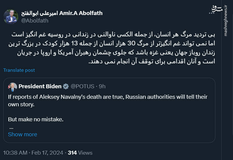 استاندارد دوگانه غرب در برابر ناوالنی و کودکان غزه