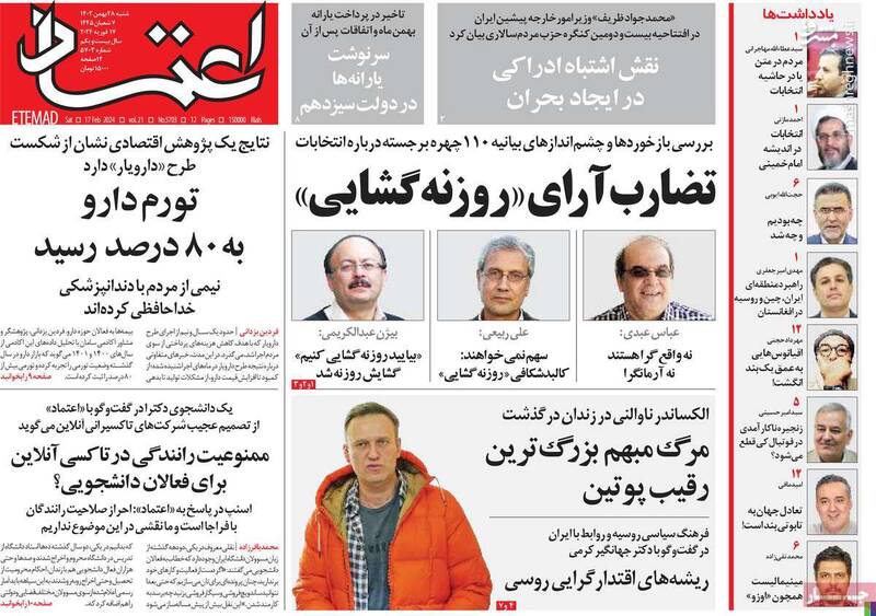 بیانیه 110 نفره خدشه به مرجعیت خاتمی بود / برای آنکه اصلاحطلب رادیکال شویم کمی دیر شده است! 4