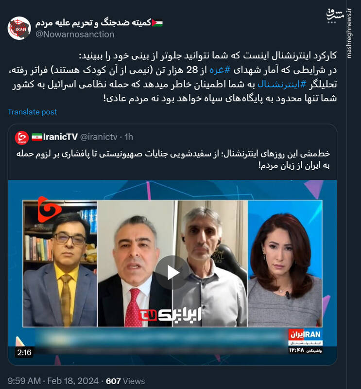 اینترنشنال: اسرائیل با مردم عادی کاری ندارد!