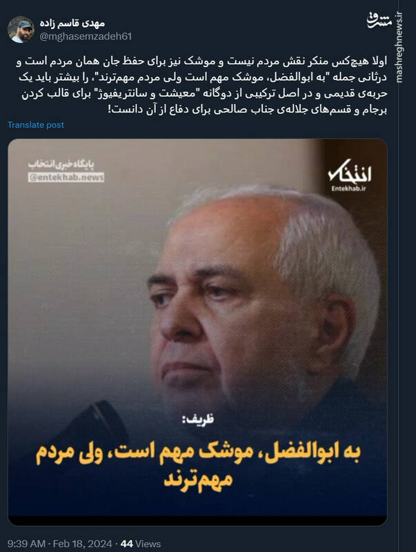 تکرار حربه قدیمی یاران ظریف