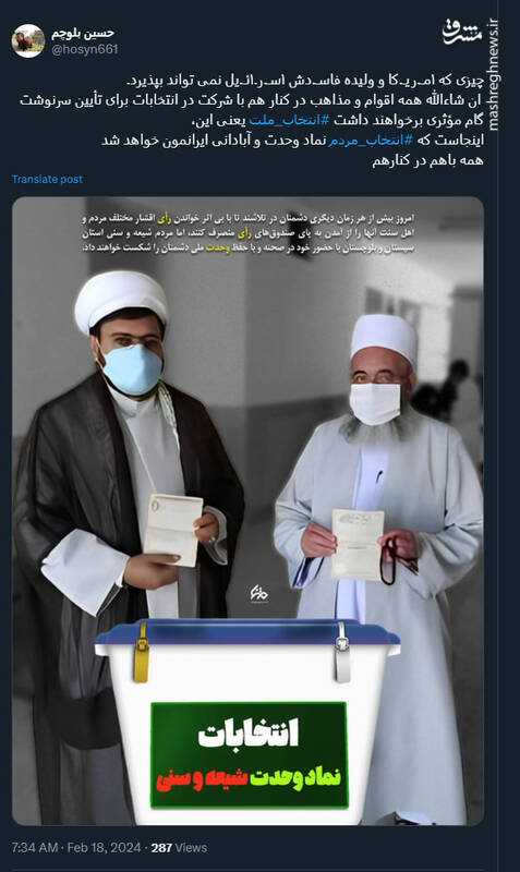 انتخاب مردم، نماد وحدت و آبادانی ایرانمون خواهد شد