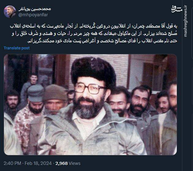 از انقلابیونِ دروغین گُریختهام