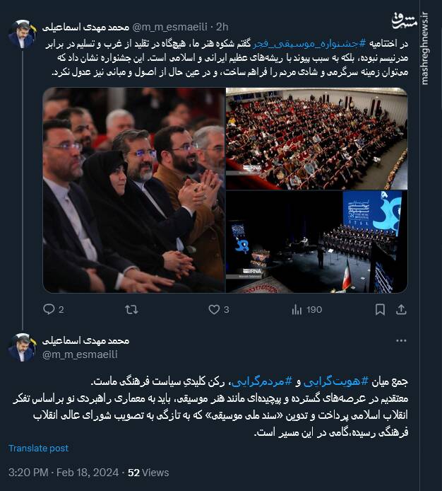 اسماعیلی: جمع میان هویتگرایی و مردمگرایی، رکن کلیدیِ سیاست فرهنگی ماست