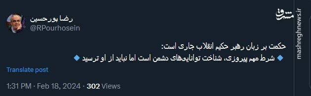 حکمت بر زبان رهبر حکیم انقلاب جاری است