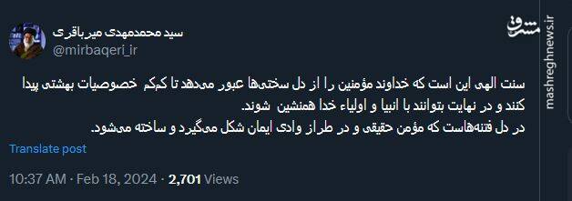 سنت الهی چگونه است؟