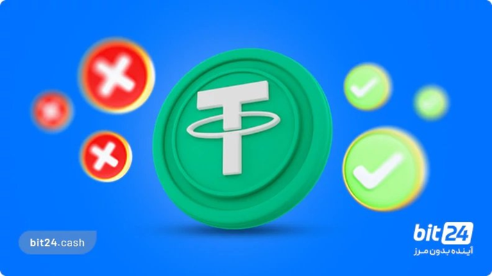 چرا تتر ارز مطمئنی برای سرمایه گذاری است؟