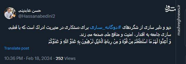 دیو و دلبر سازی برای چیست؟