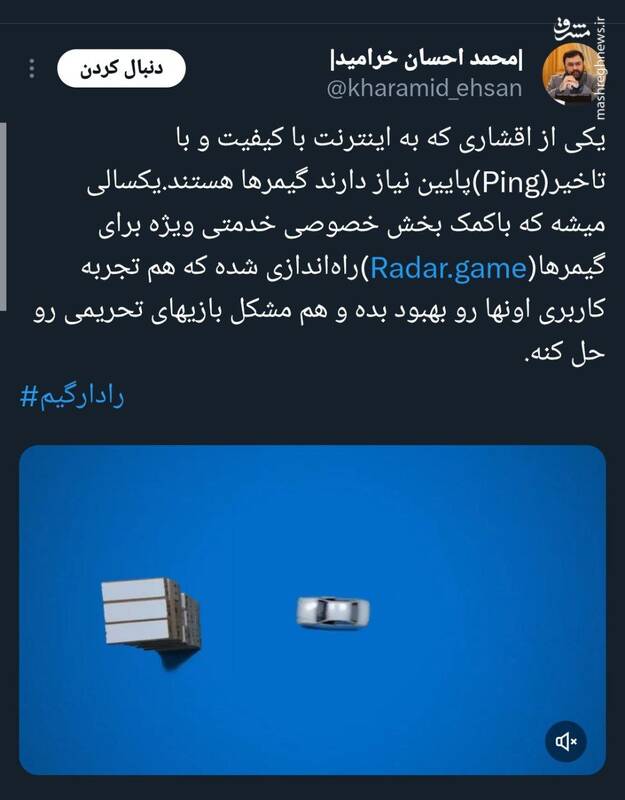 اقدام جالب وزارت ارتباطات برای گیمرها