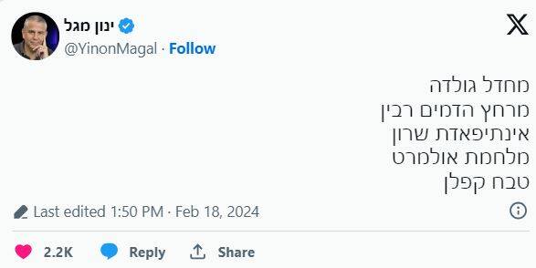 حمله کارشناس صهیونیست به مخالفان نتانیاهو