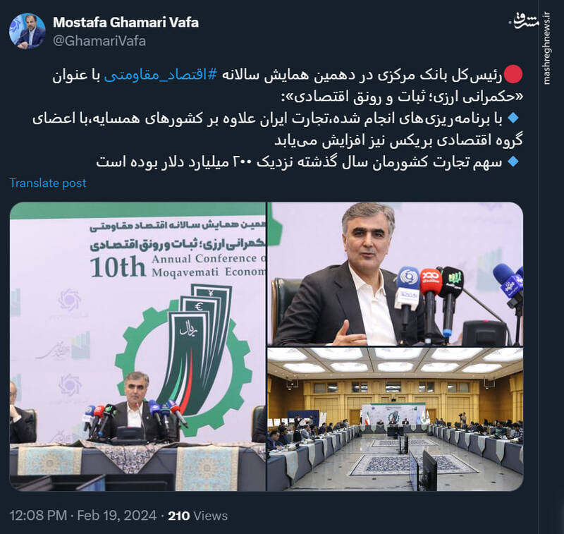 بانک مرکزی: تجارت ایران با اعضای گروه اقتصادی بریکس افزایش مییابد
