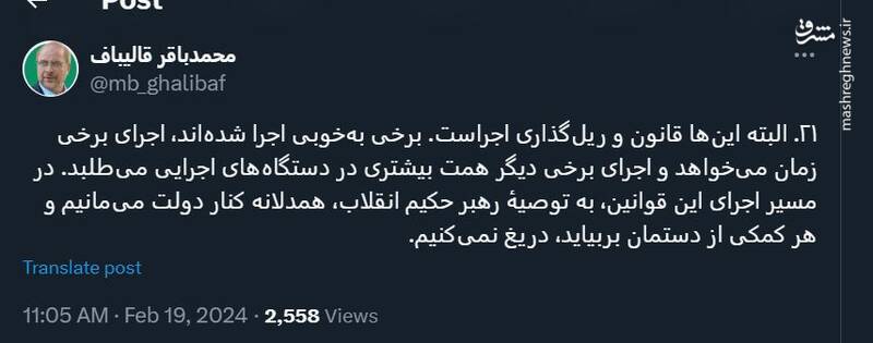 عیارسنجی وعدههای انتخاباتی قالیباف و کارنامه مجلس + فیلم 21