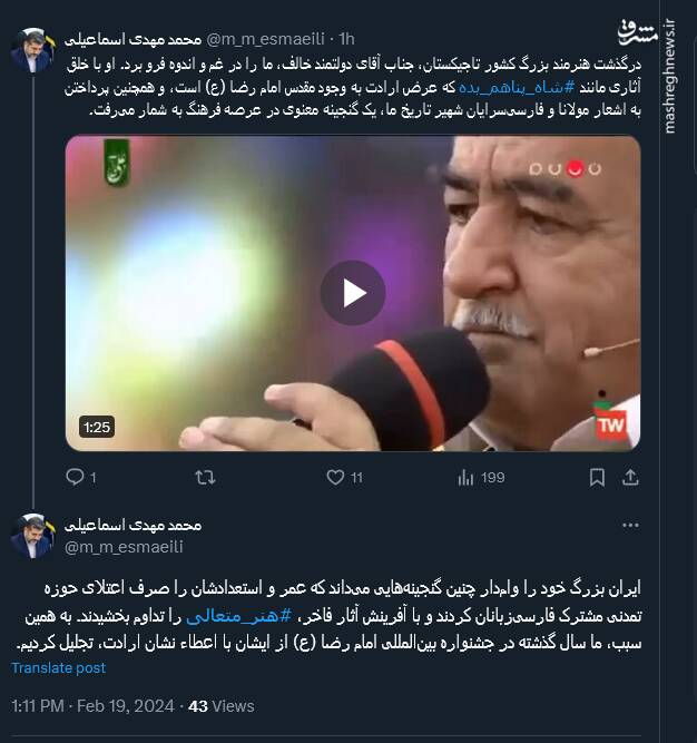 اسماعیلی : دولتمند خالف یک گنجینه معنوی در عرصه فرهنگ به شمار میرفت