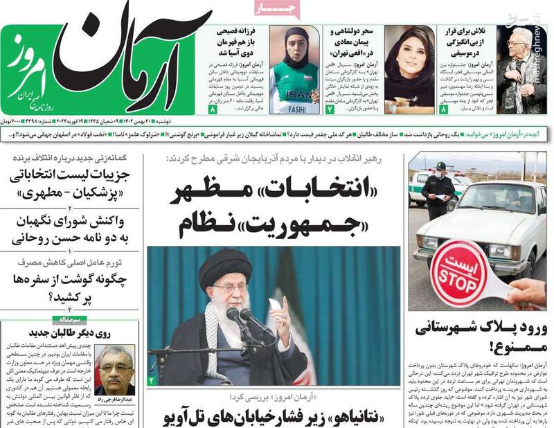 روزنامه اعتماد: اصلاحطلبی رادیکال شکست خورده و فانتزی است!/ لیست ۱۱۰ نفره اصلاحطلبان برای تشکیل فراکسیون در مجلس