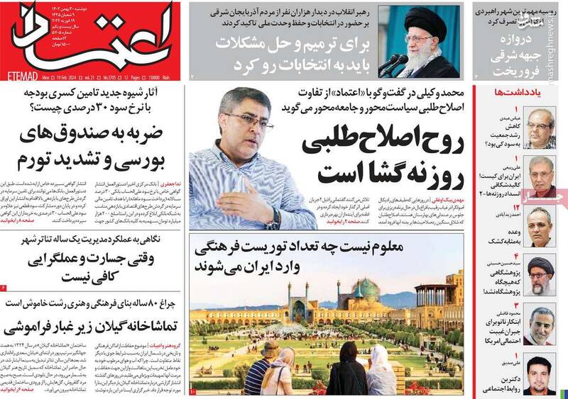 روزنامه اعتماد: اصلاحطلبی رادیکال شکست خورده و فانتزی است!/ لیست ۱۱۰ نفره اصلاحطلبان برای تشکیل فراکسیون در مجلس