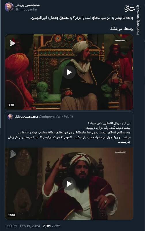 جامعه ما بیشتر به ابن سینا محتاج است یا ابوذر؟