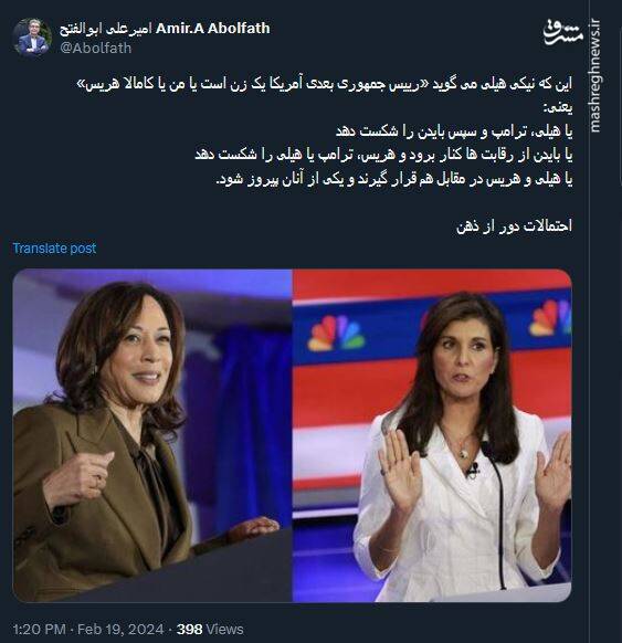 رئیس جمهور بعدی آمریکا یک زن است، دقیقا یعنی چه؟