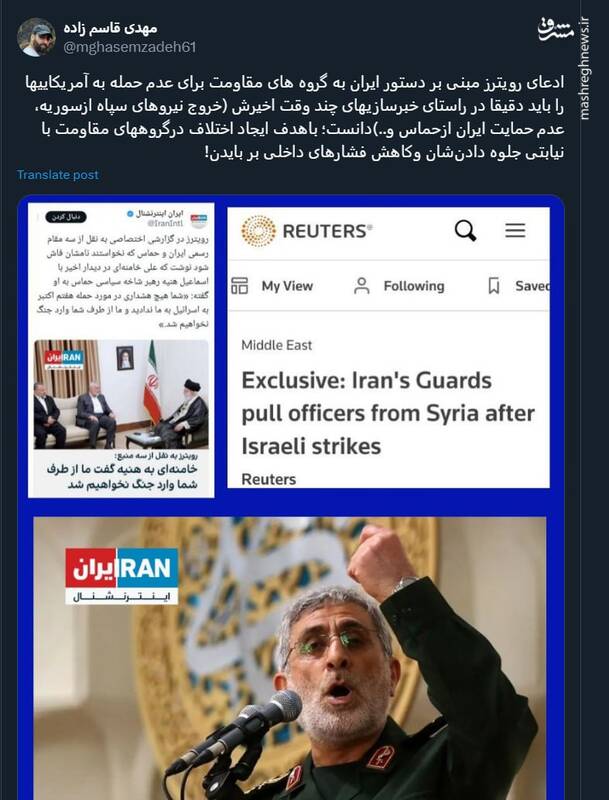 ادعای رویترز باهدف ایجاد اختلاف در گروههای مقاومت