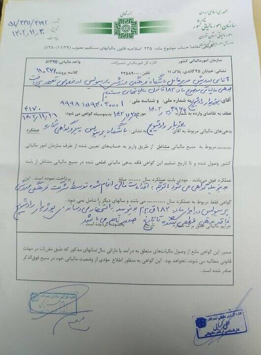 واکنش پرسپولیس به ادعای جنجالی رادوشوویچ + عکس 3