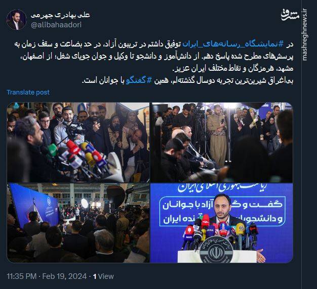 شیرینترین تجربه دو سال گذشته سخنگوی دولت