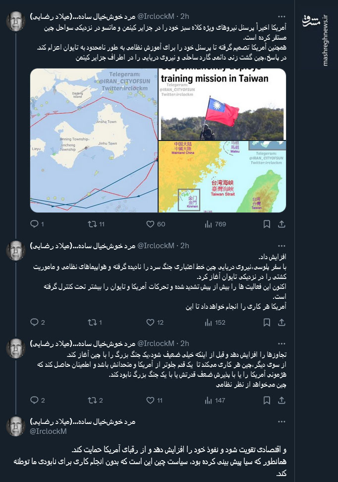 آمریکا هر کاری میکند تا قبل از ضعیف شدن، یک جنگ بزرگ با چین آغاز کند