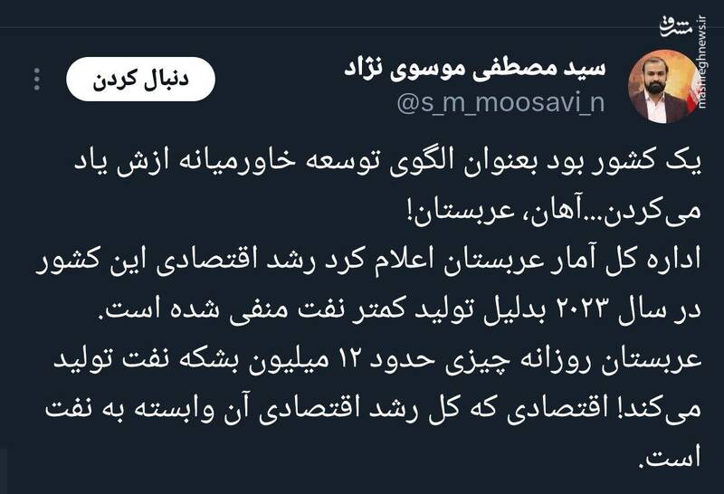 این هم از وضع الگوی توسعه خاورمیانه!