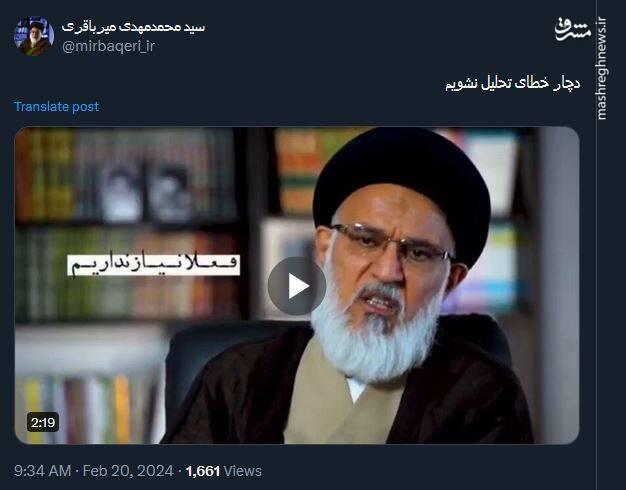 دچار خطای تحلیل نشویم+ فیلم