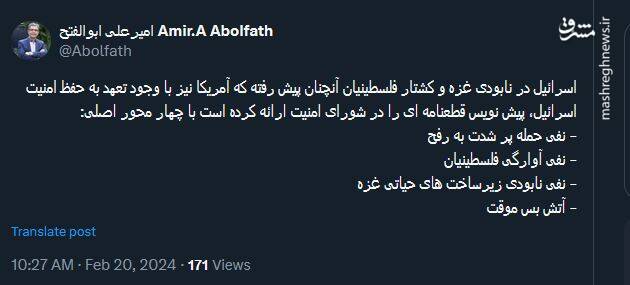 اسرائیل در نابودی غزه و کشتار فلسطینیان تا کجا پیش رفته است؟