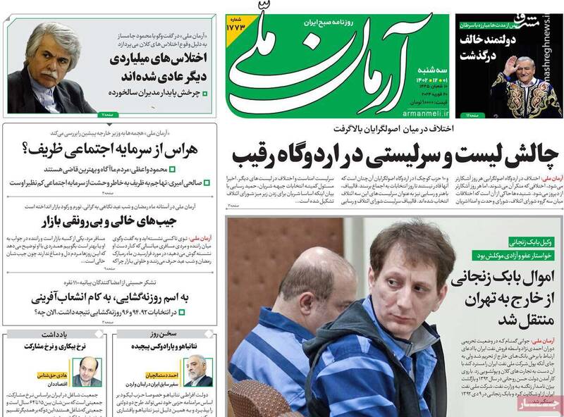 نزاع میان اصلاحطلبان رادیکال بالا گرفت! / سخنگوی هسته سخت چپها: جبهه اصلاحات به زودی دچار انشعاب میشود 3